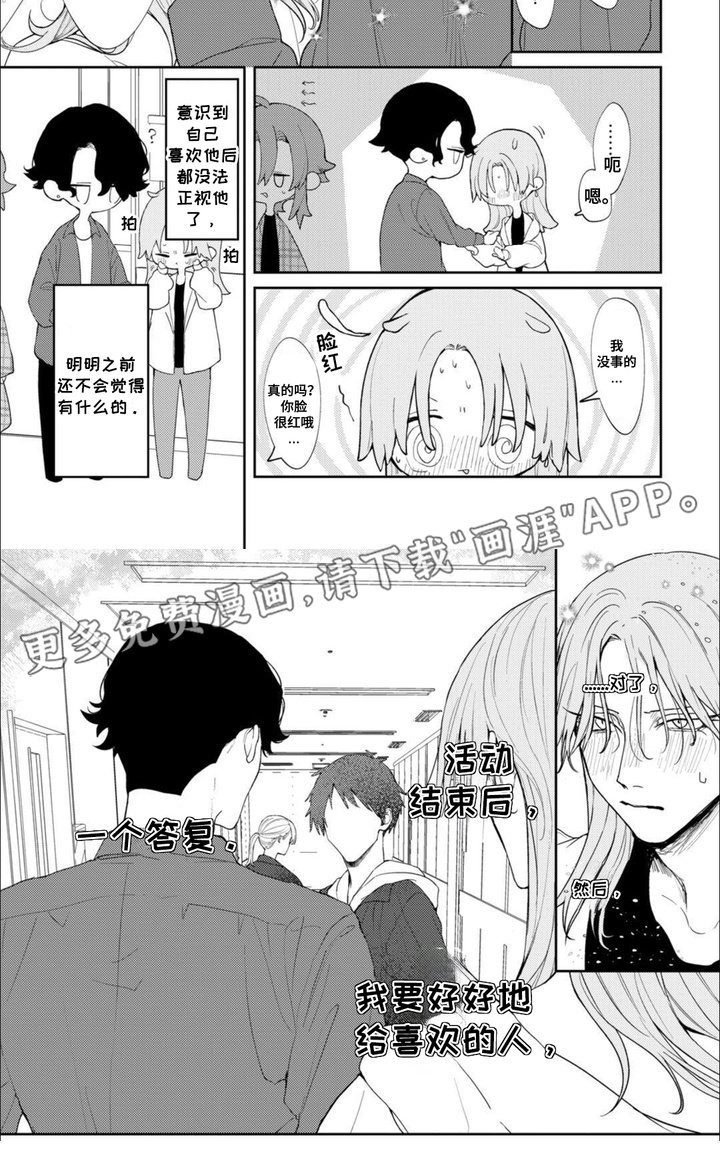 第11章：很疲惫