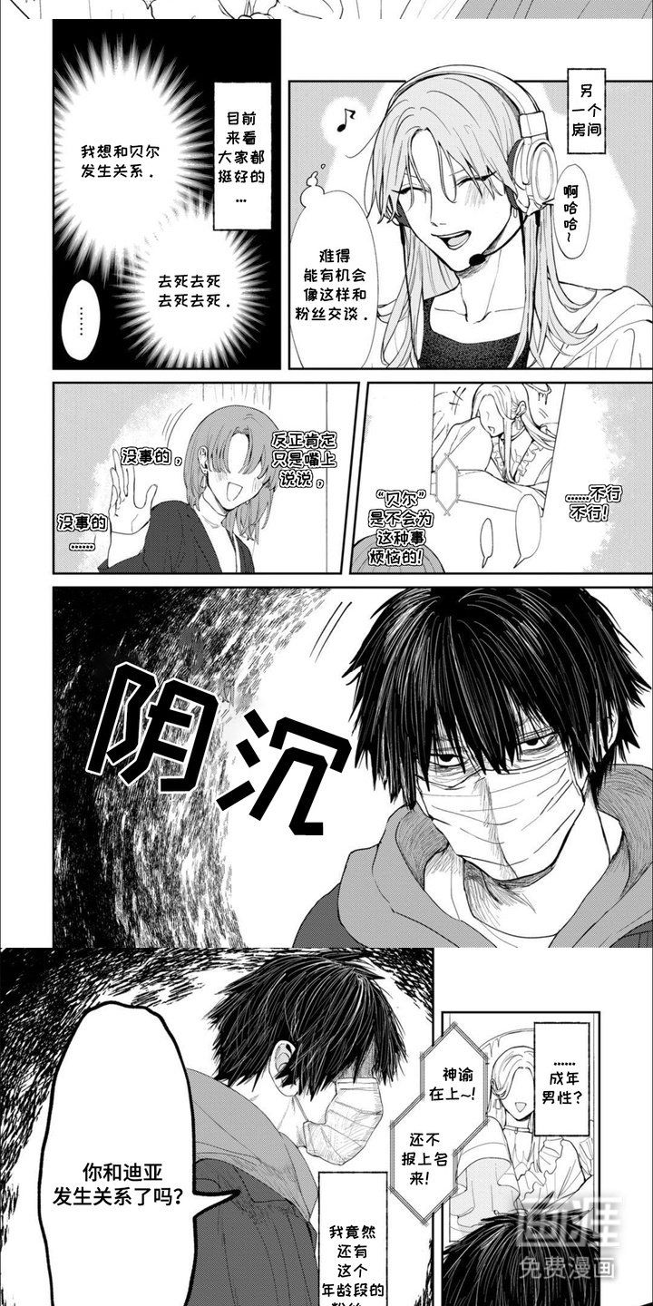 第12章：粉丝对话
