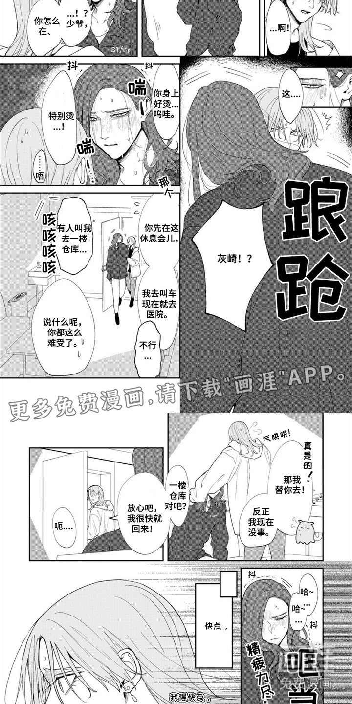第12章：粉丝对话