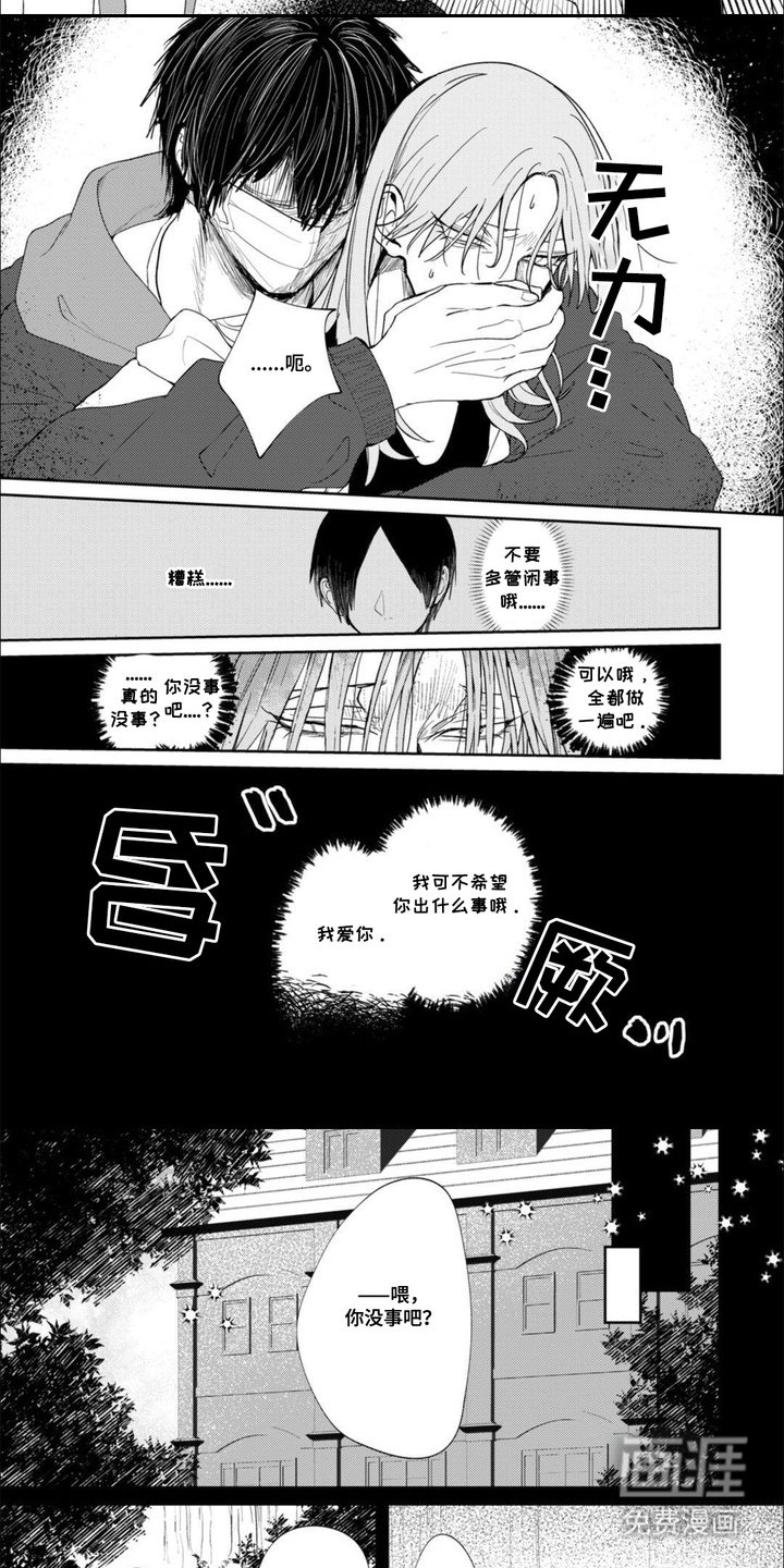 第12章：粉丝对话