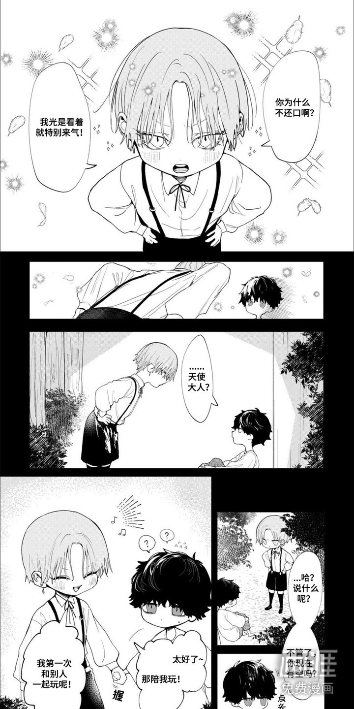 第13章：一起玩