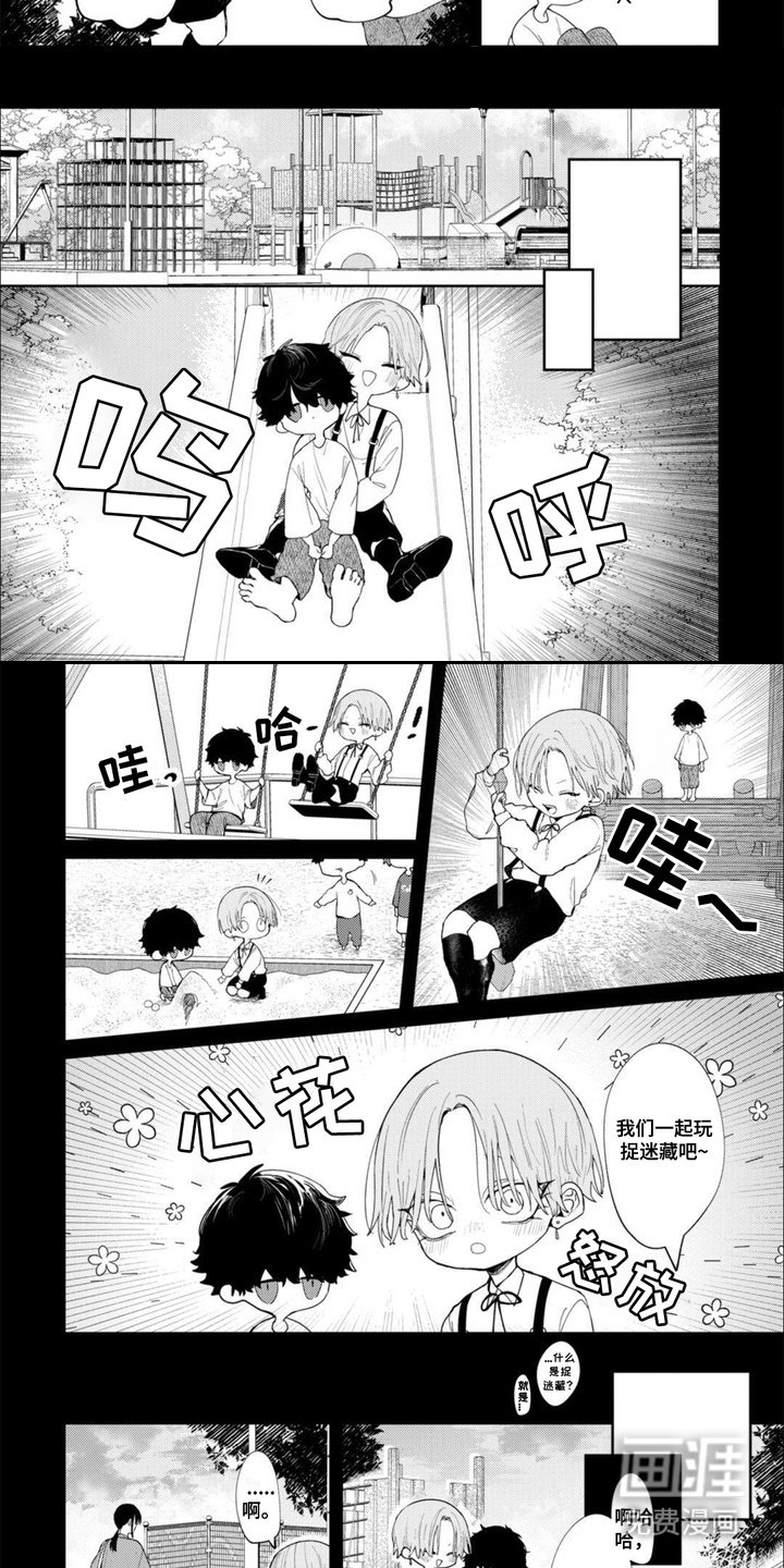 第13章：一起玩
