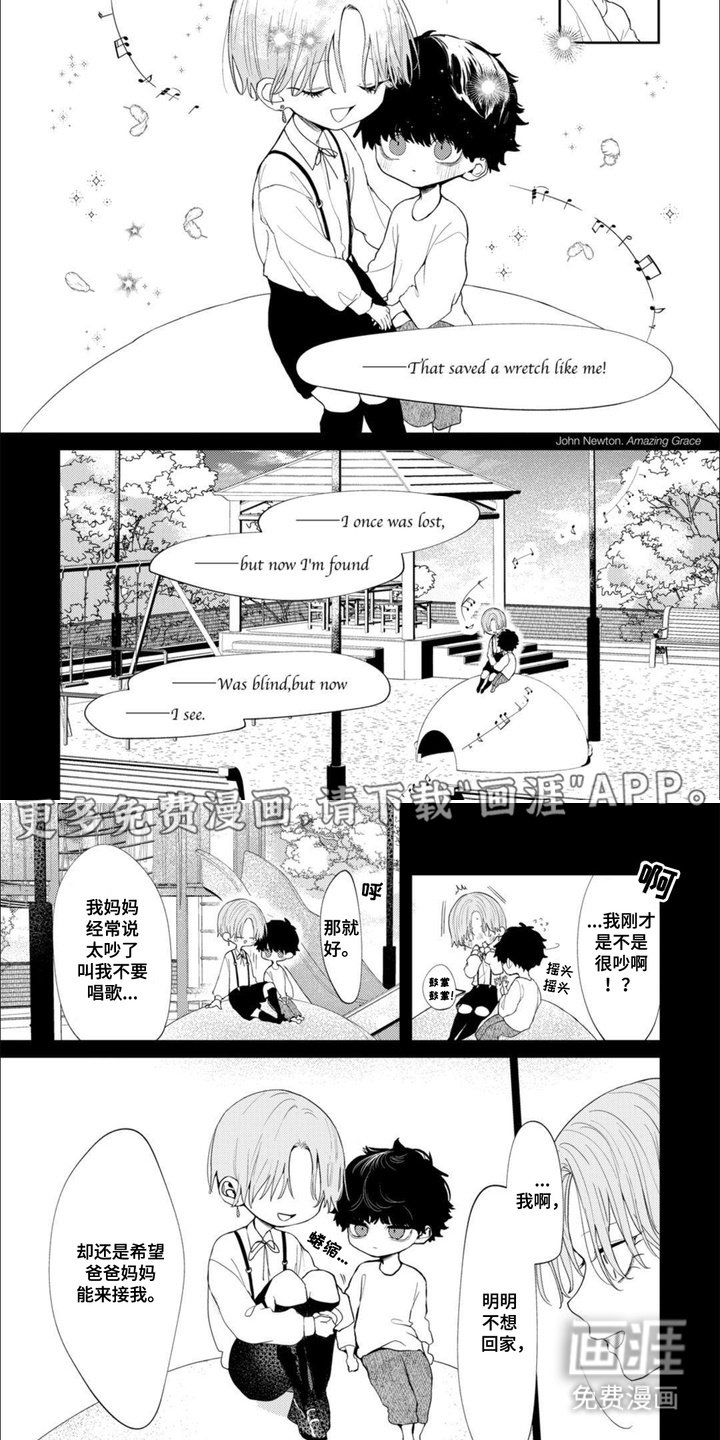 第13章：一起玩
