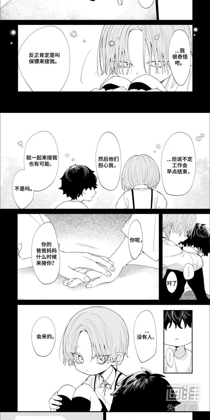 第13章：一起玩