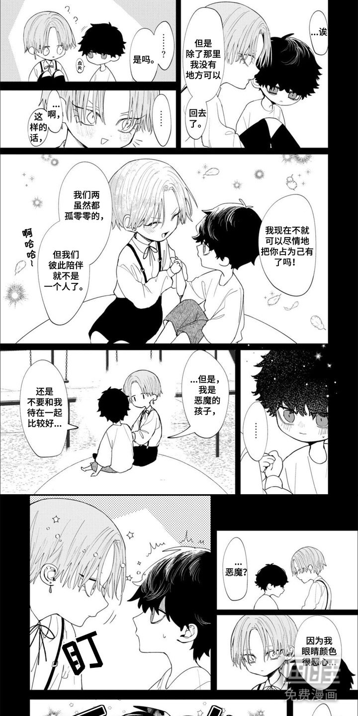 第13章：一起玩