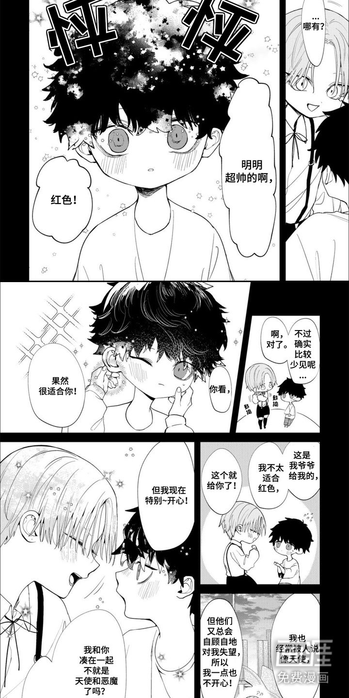 第13章：一起玩