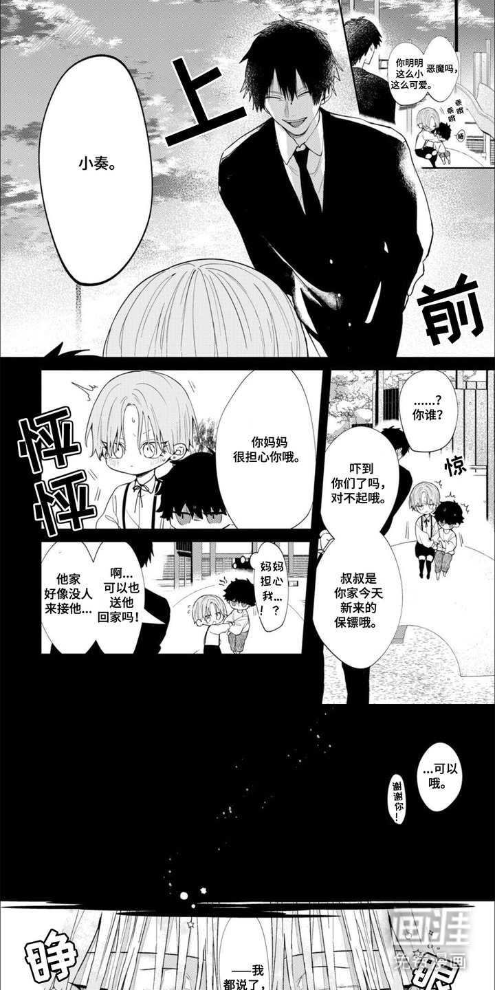 第14章：绑架