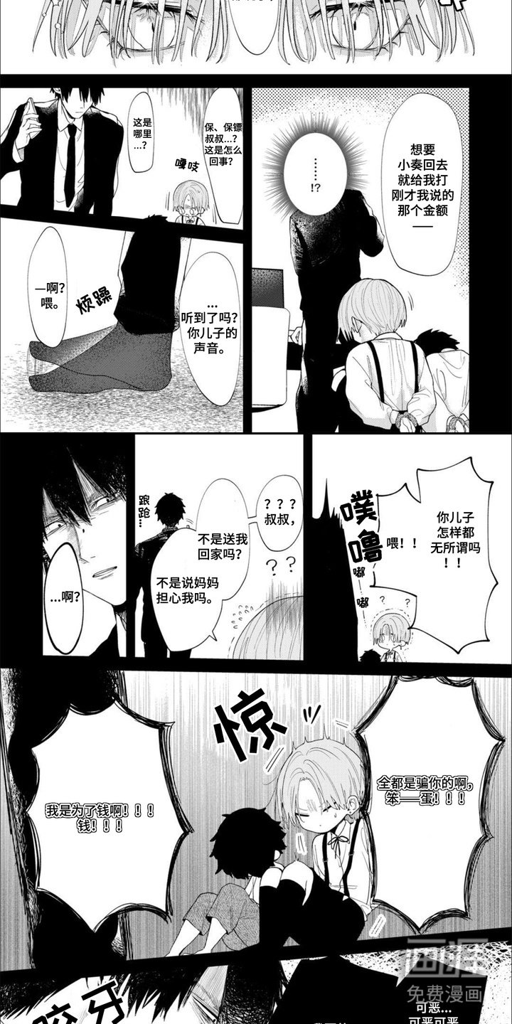 第14章：绑架