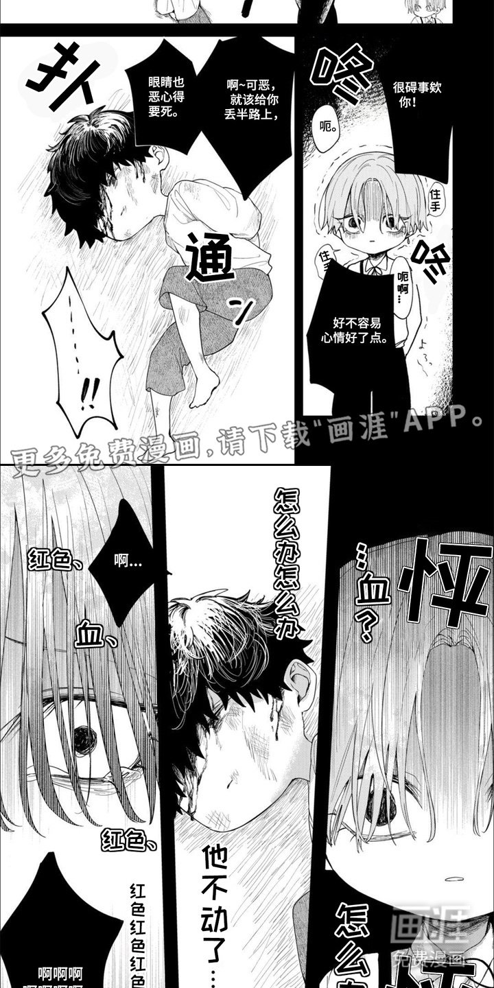 第14章：绑架