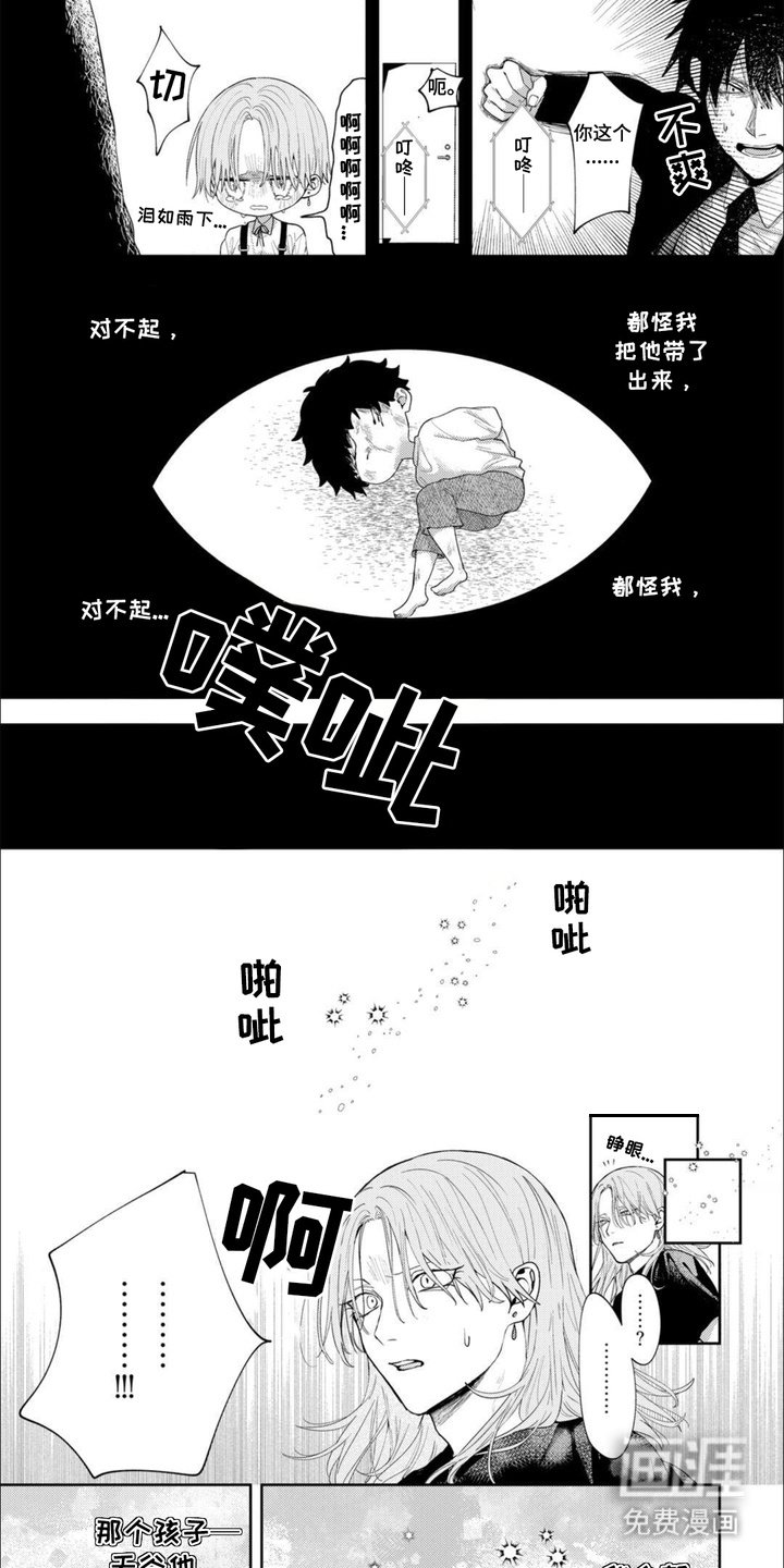第15章：及时赶到