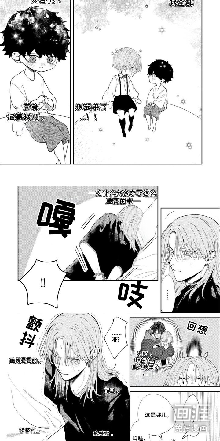 第15章：及时赶到