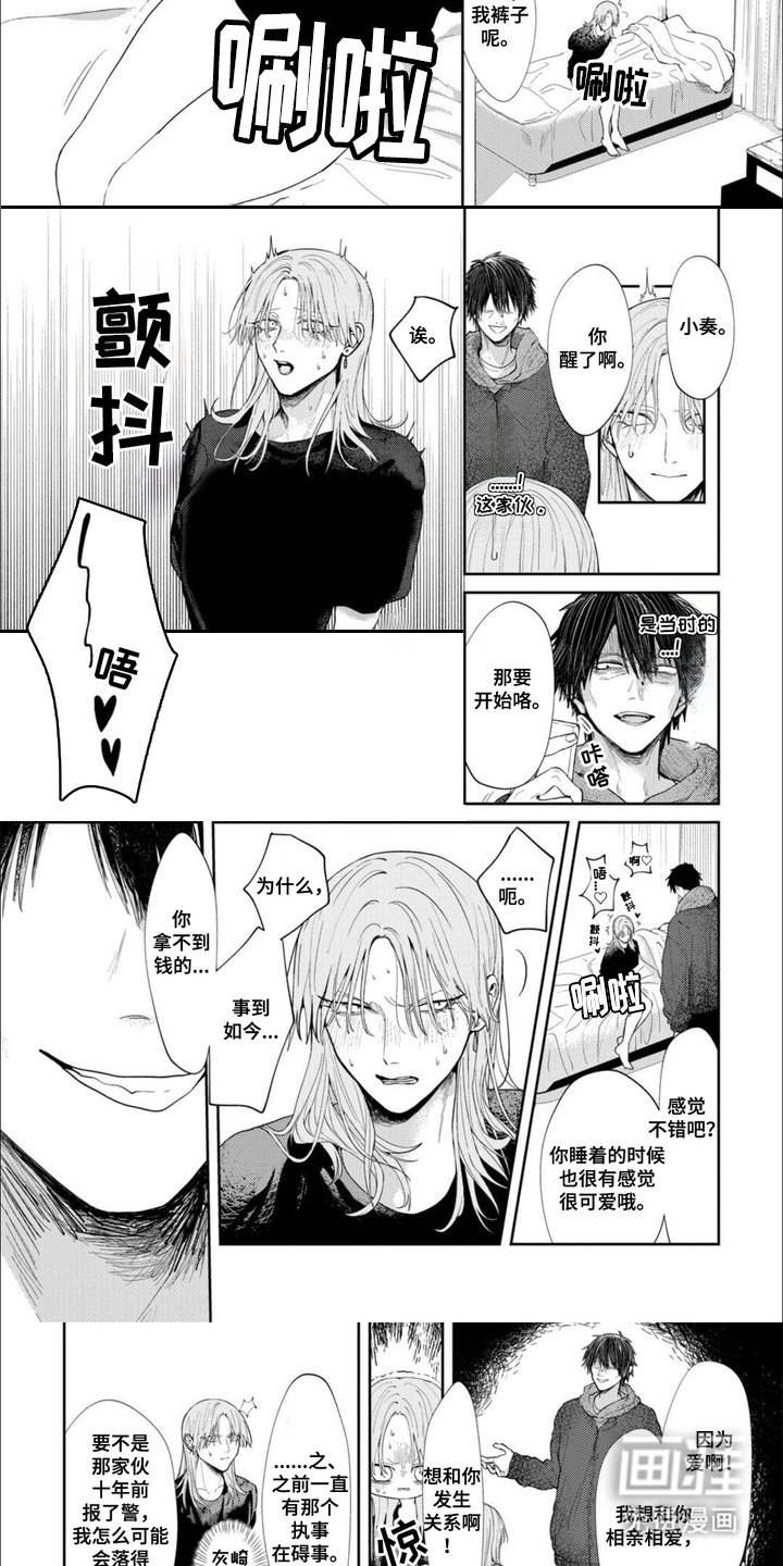 第15章：及时赶到
