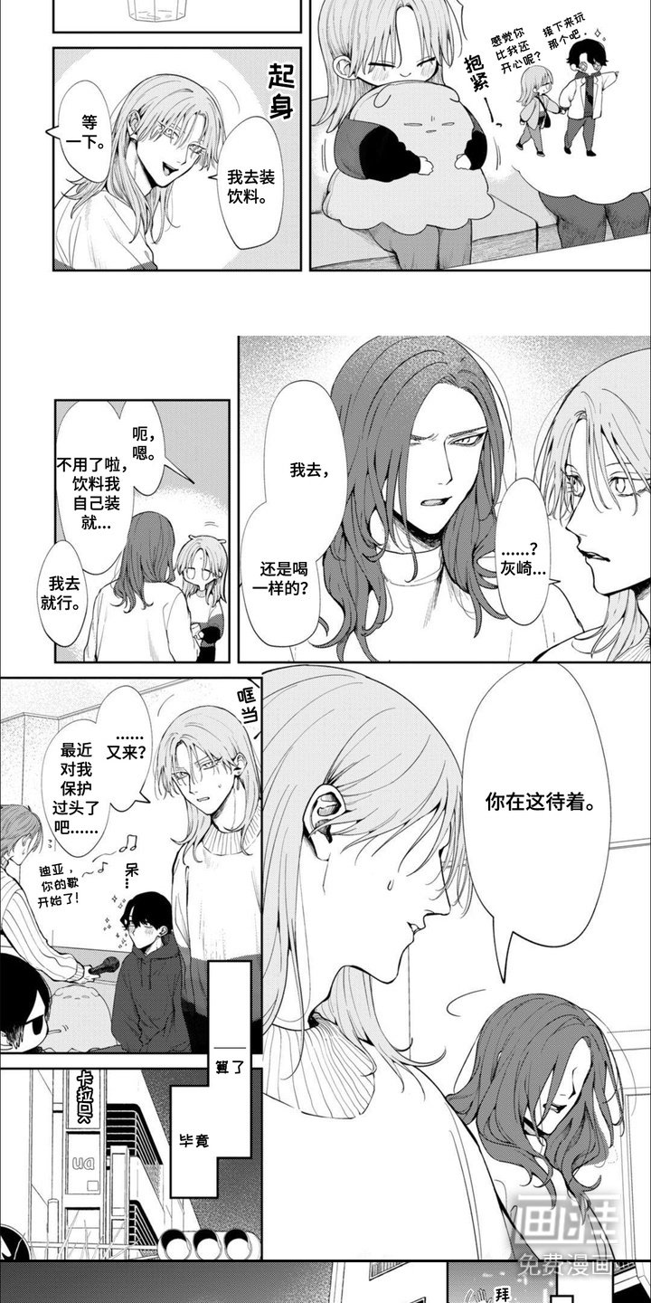 第16章：过度保护