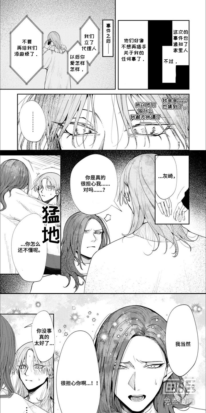 第17章：两眼放光
