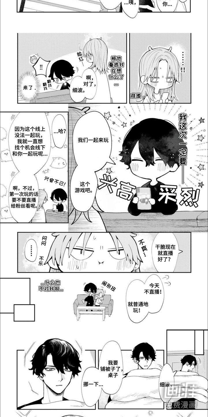 第17章：两眼放光