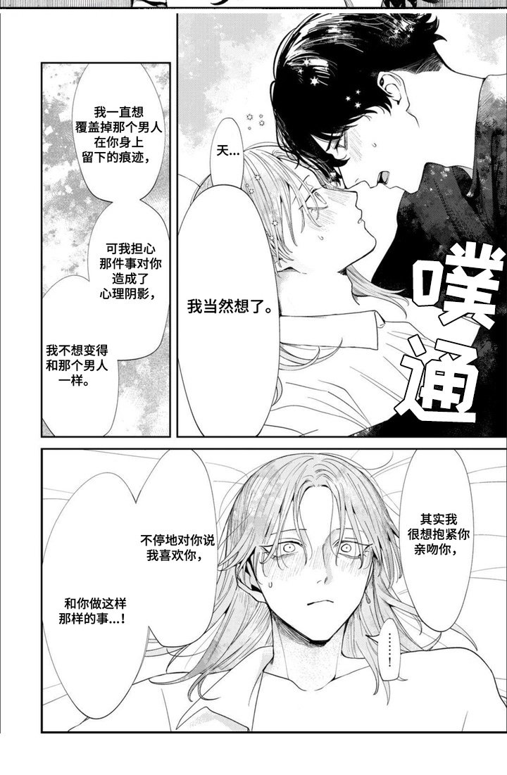 第17章：两眼放光
