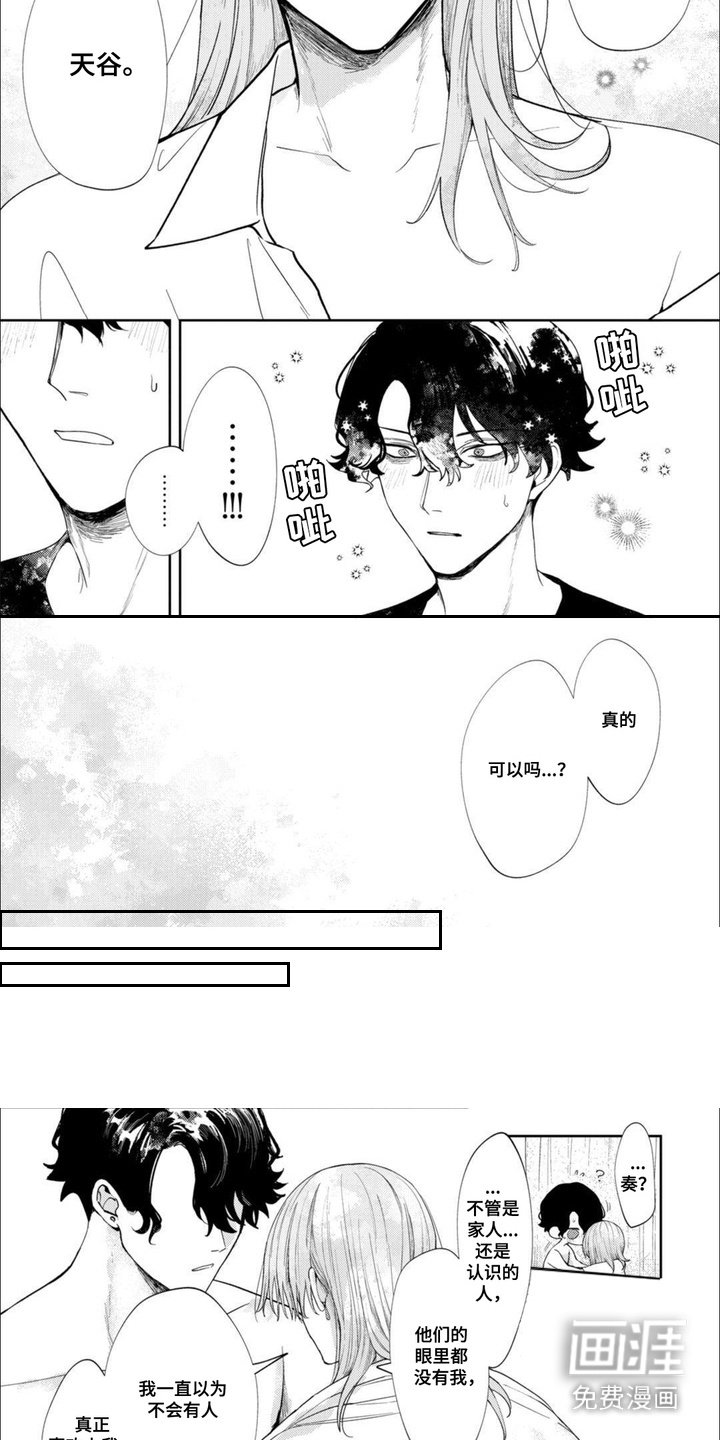 第18章：非常喜欢（完结）