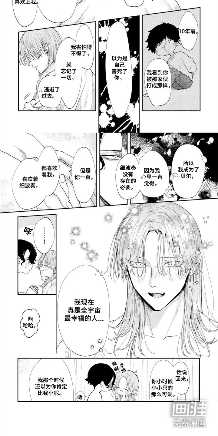 第18章：非常喜欢（完结）