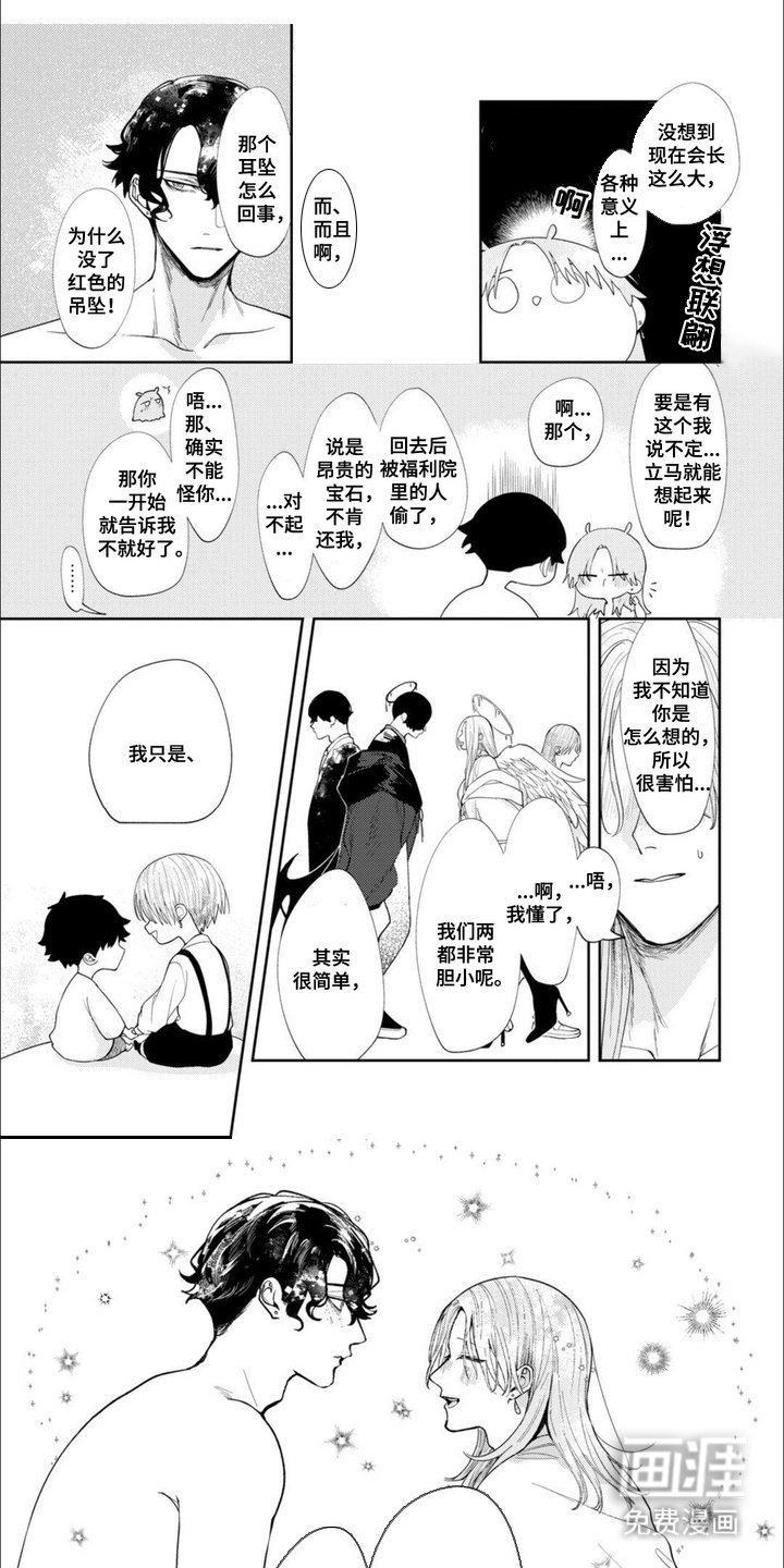 第18章：非常喜欢（完结）