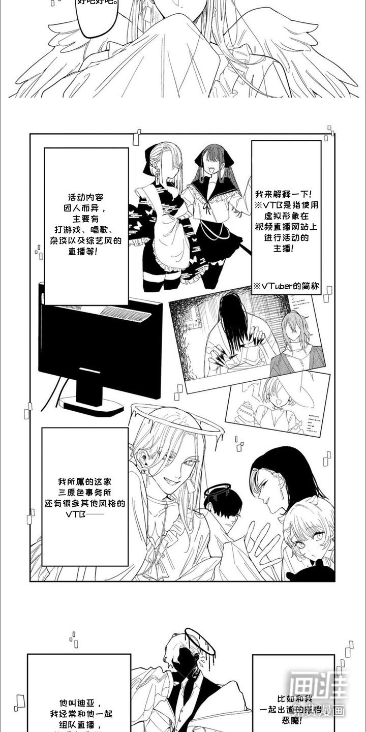 第2章： 虚拟偶像