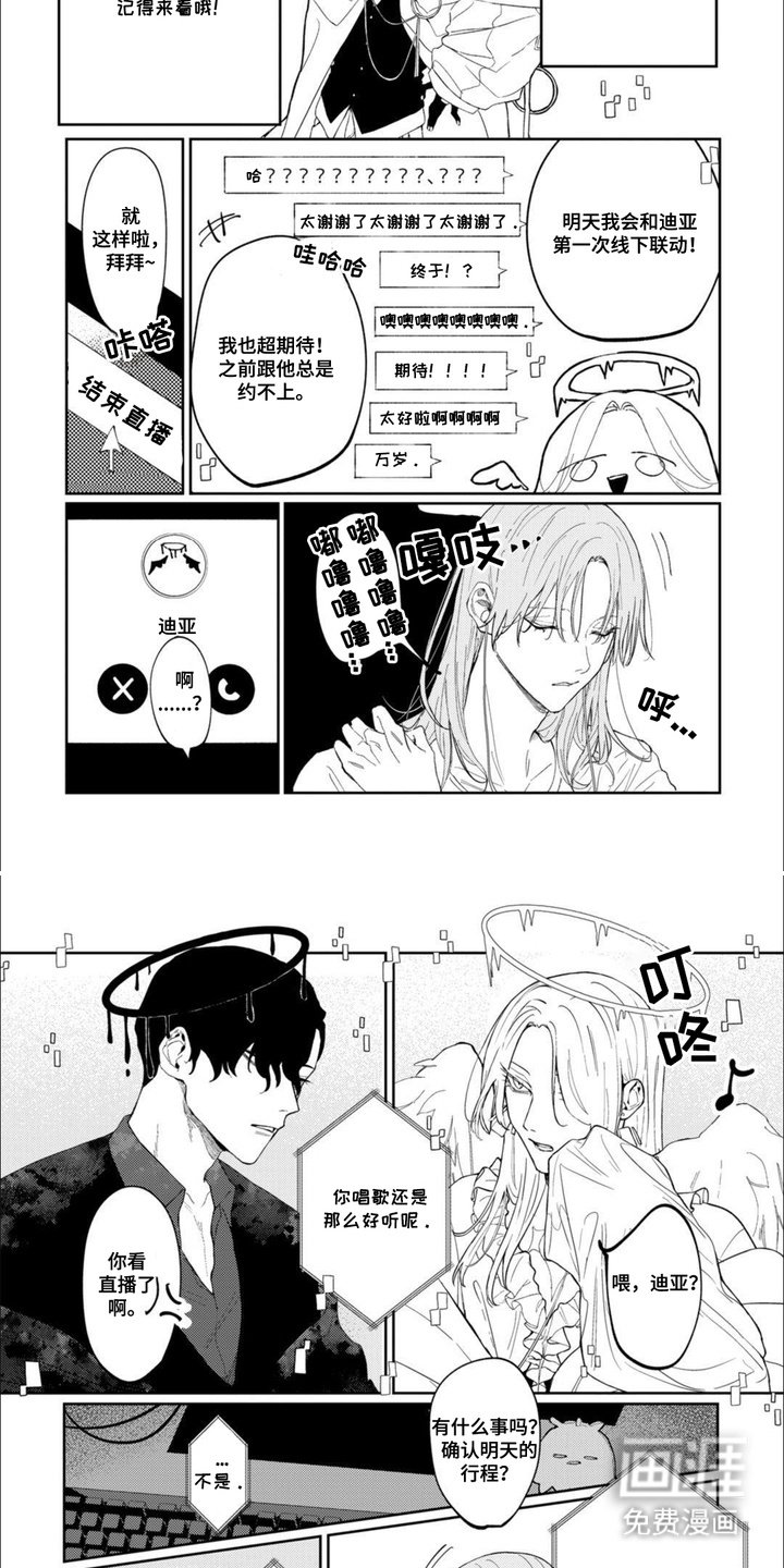 第2章： 虚拟偶像