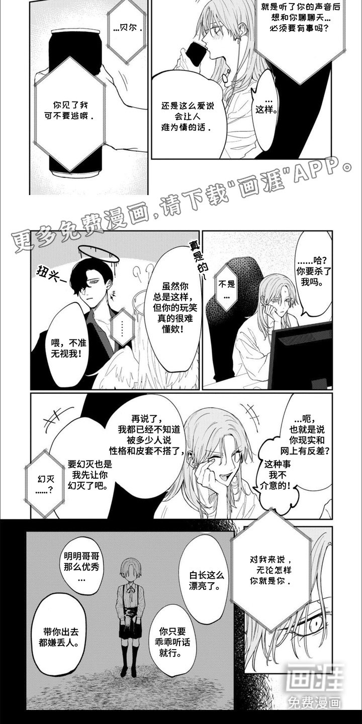 第2章： 虚拟偶像