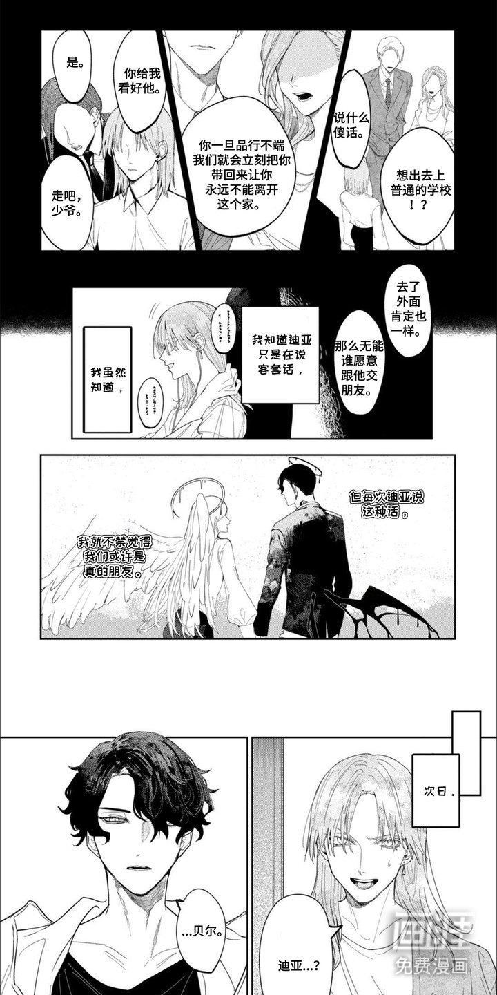 第2章： 虚拟偶像
