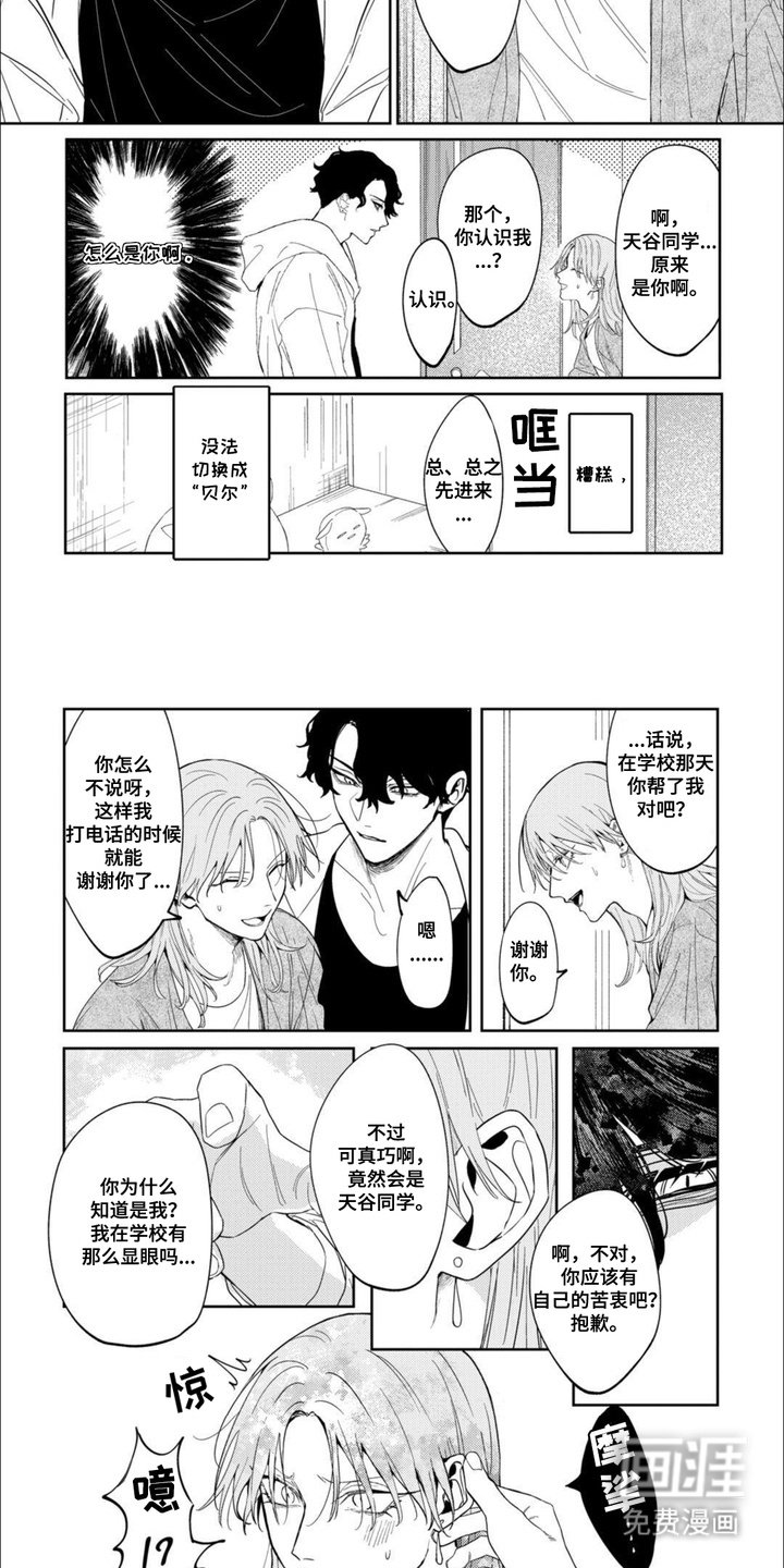 第2章： 虚拟偶像