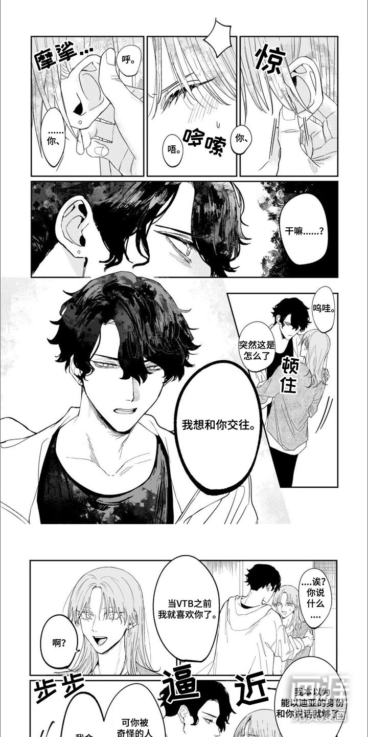 第3章：传闻