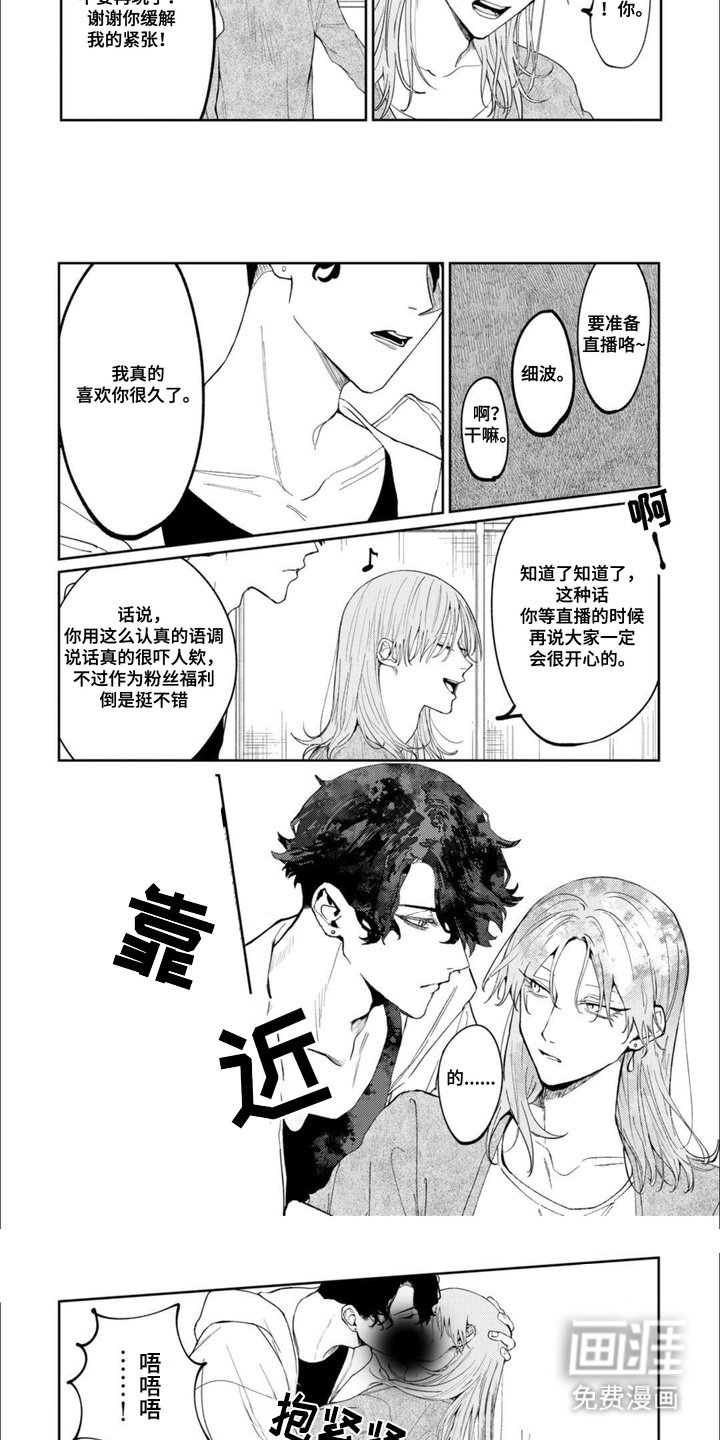 第3章：传闻