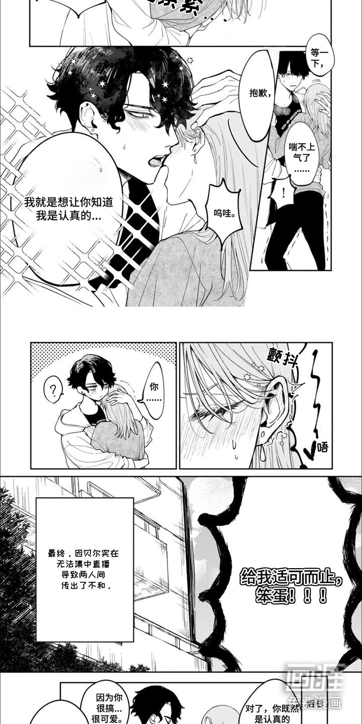 第3章：传闻