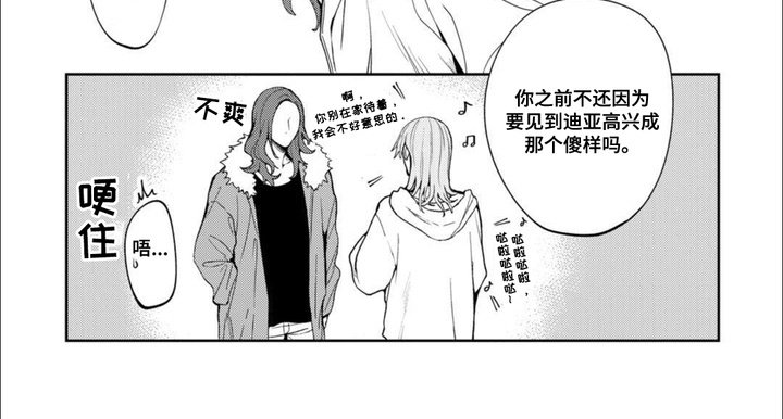 第3章：传闻
