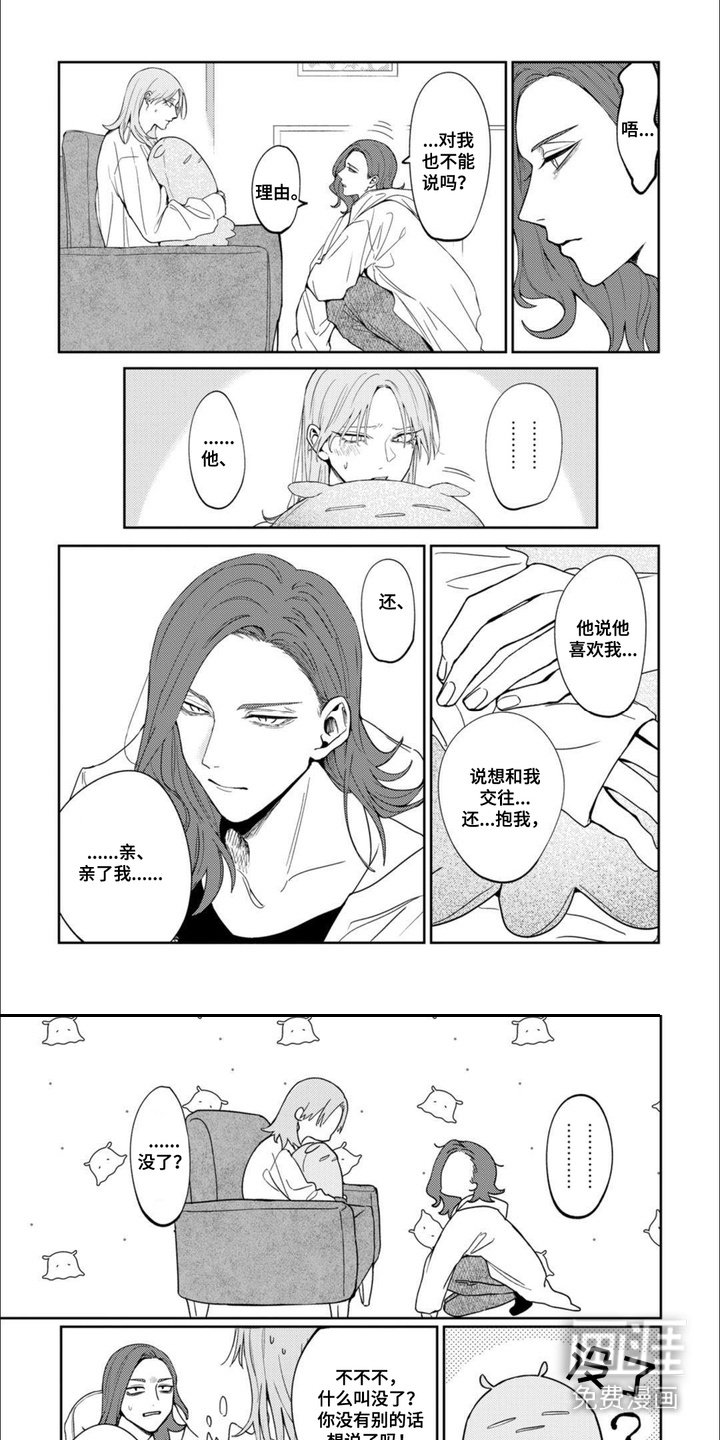 第4章：狼人杀