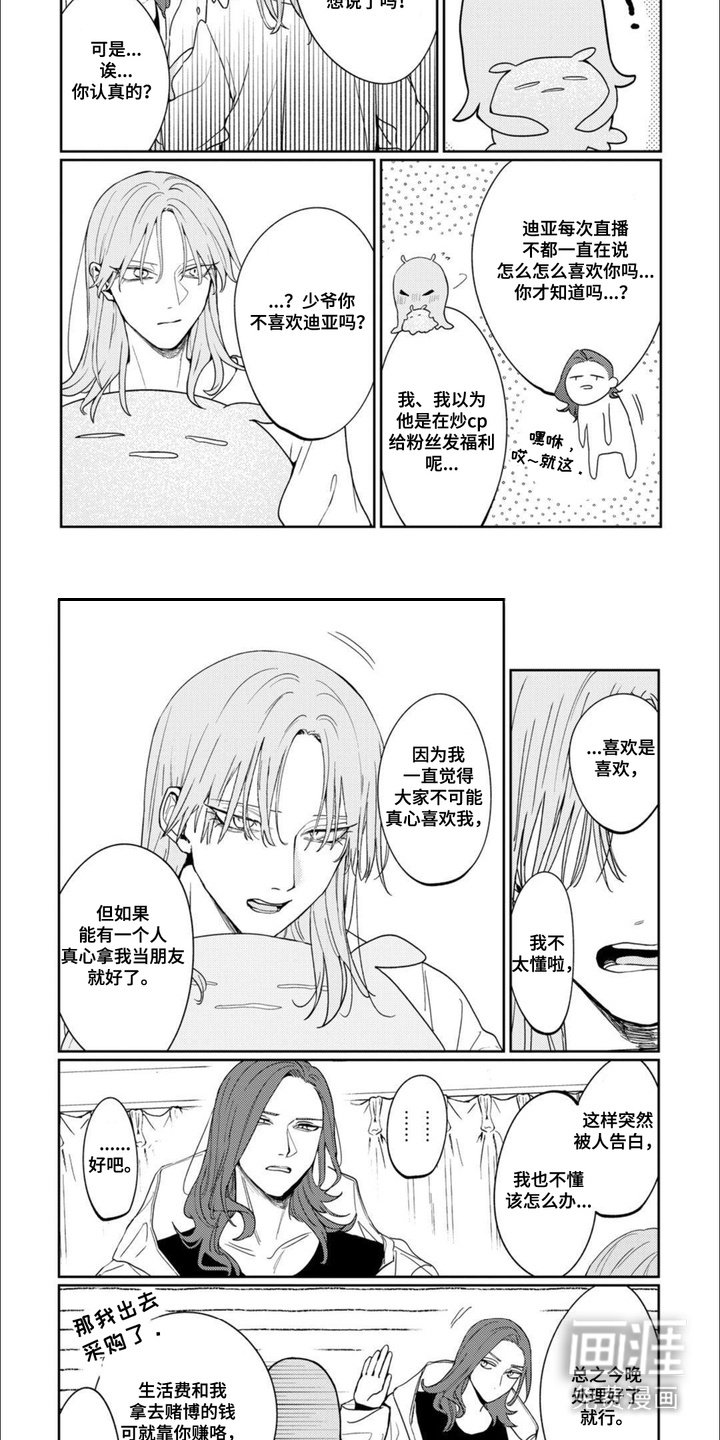 第4章：狼人杀