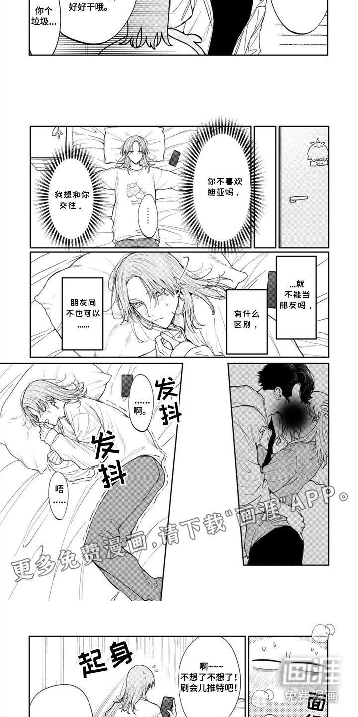 第4章：狼人杀