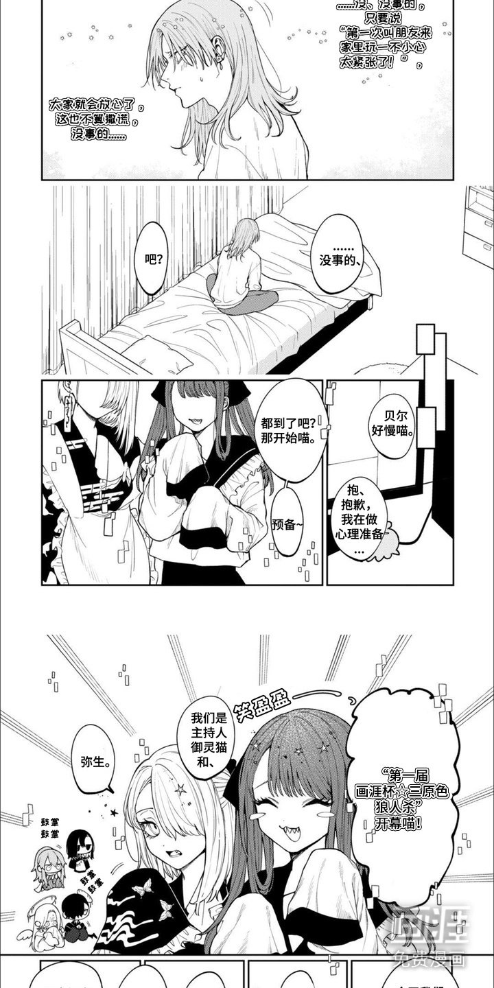 第4章：狼人杀