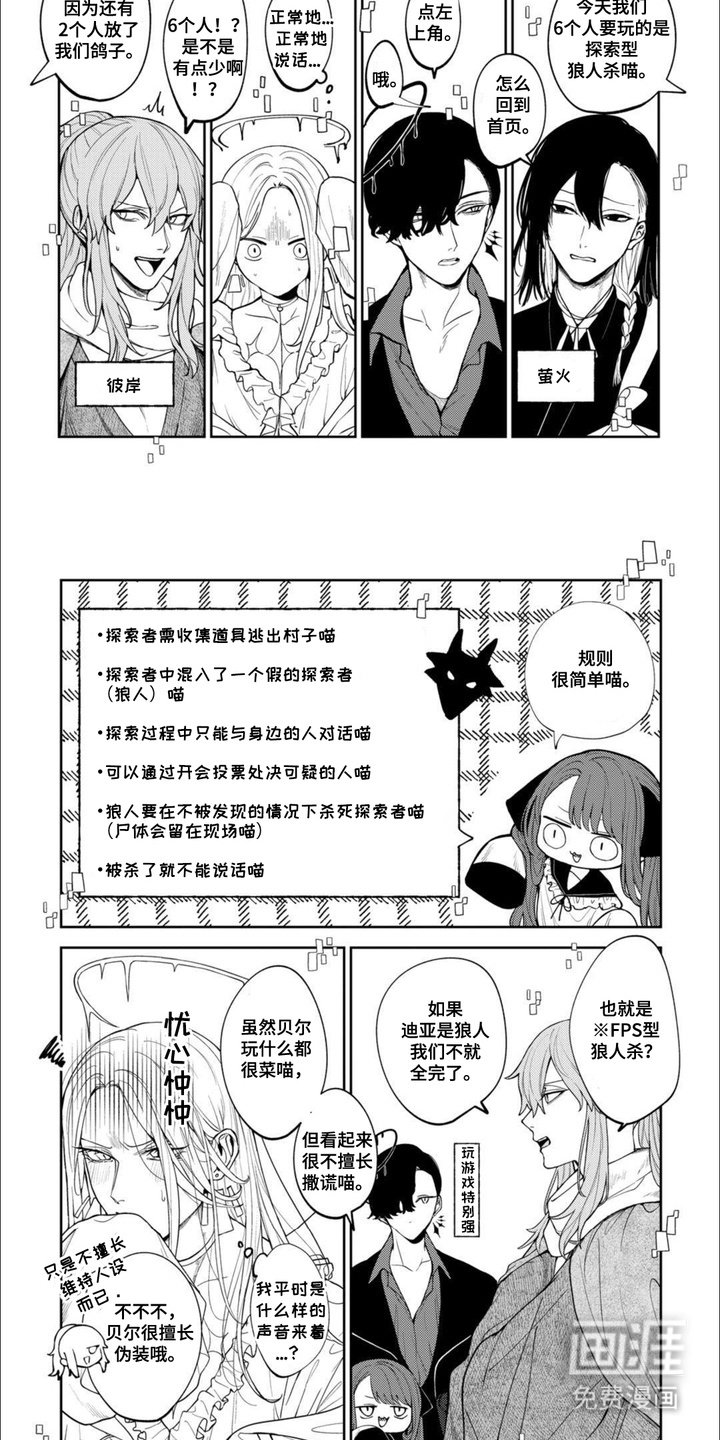 第4章：狼人杀