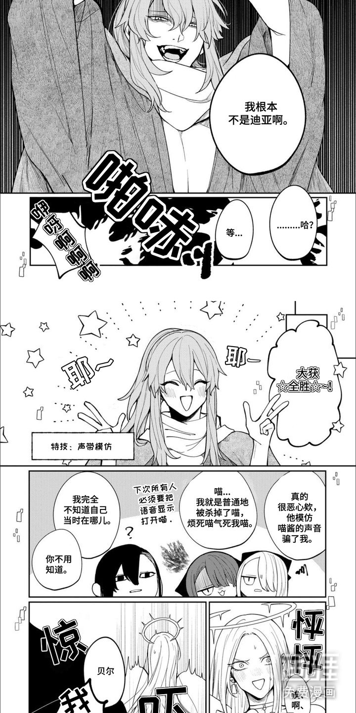 第6章：声音模仿