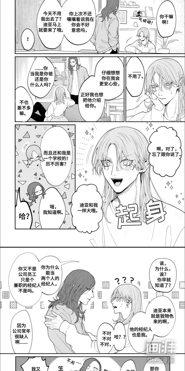 第6章：声音模仿