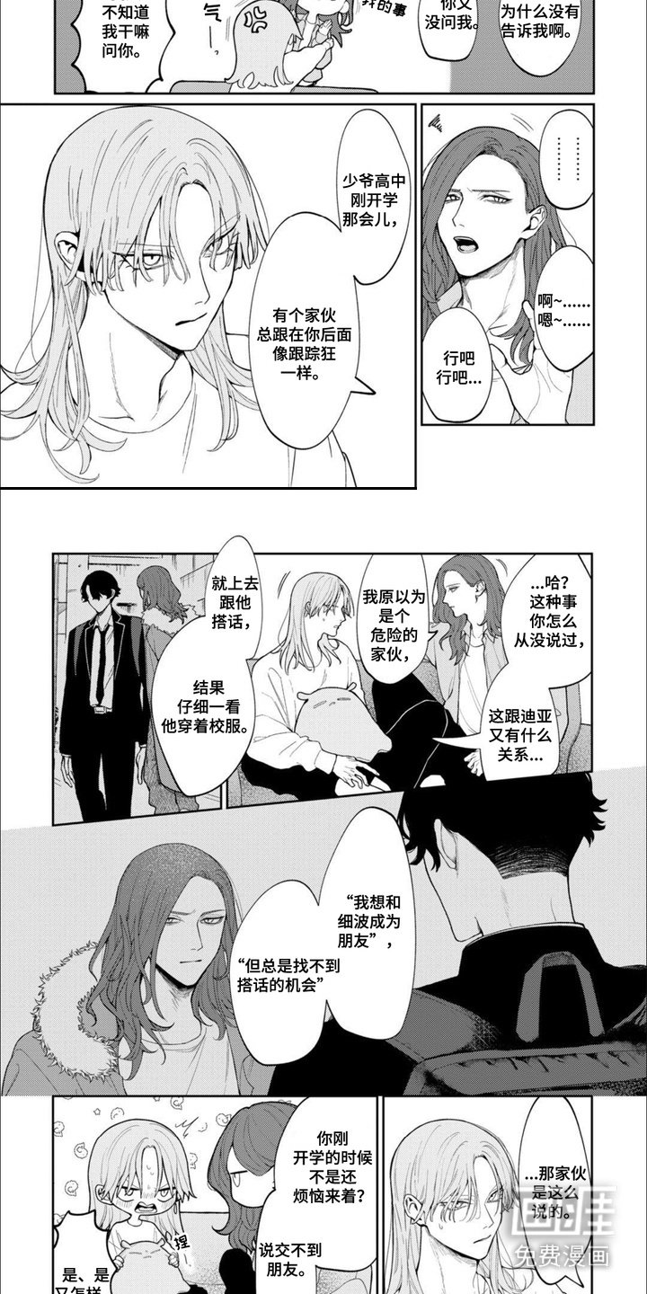 第6章：声音模仿