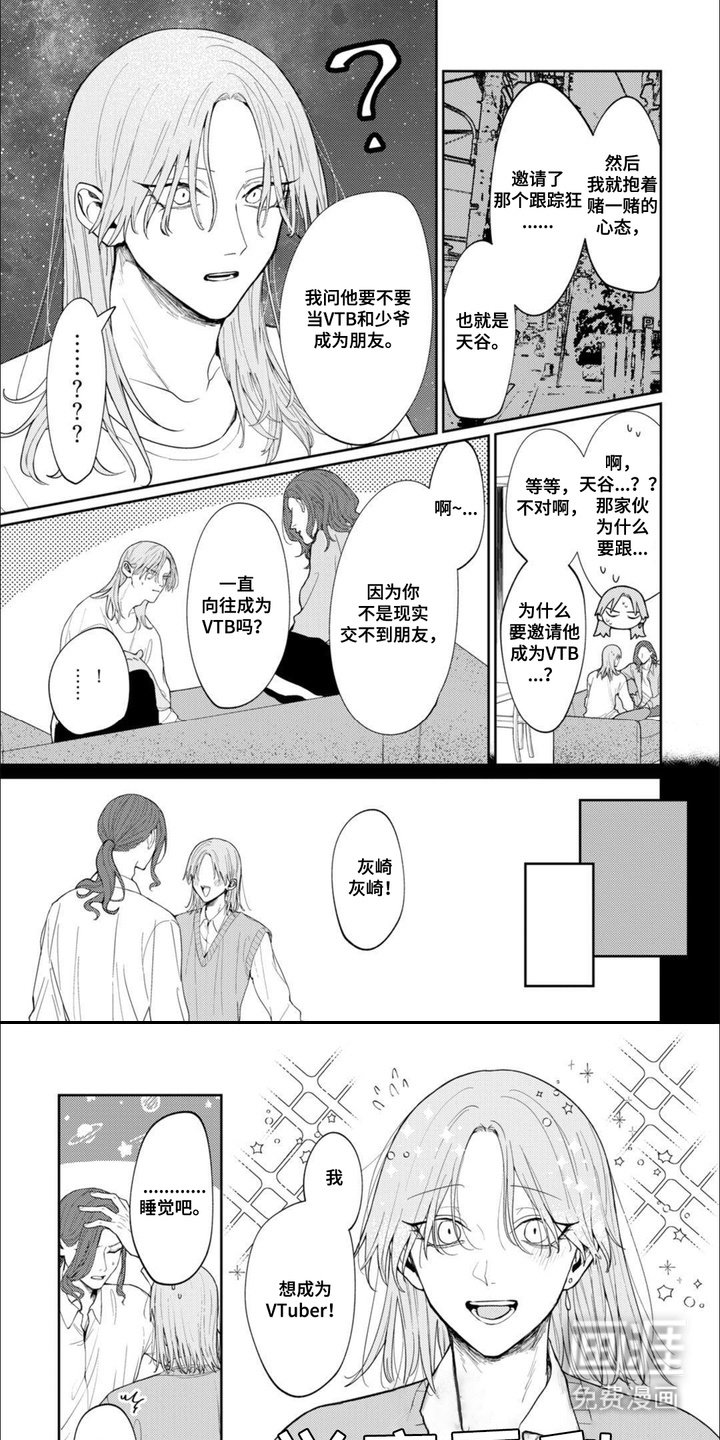 第7章：线下联动