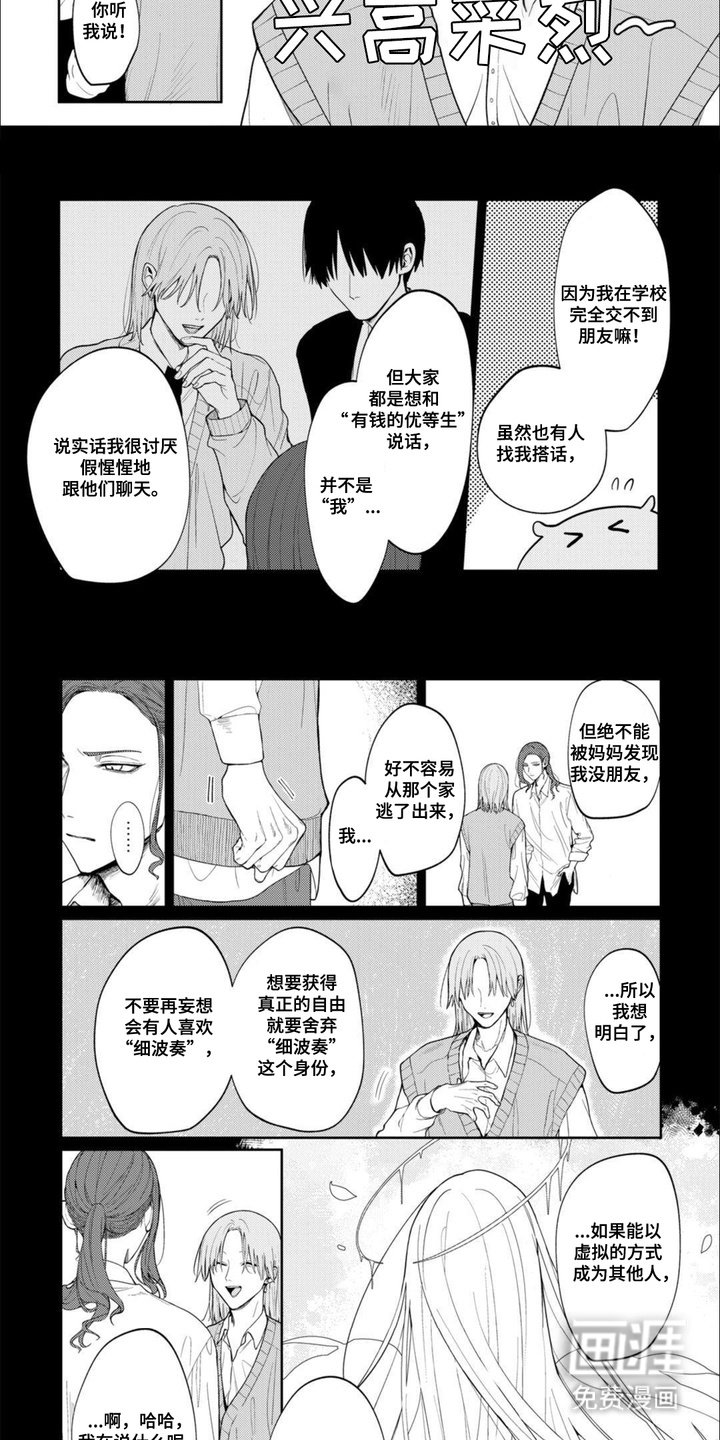 第7章：线下联动