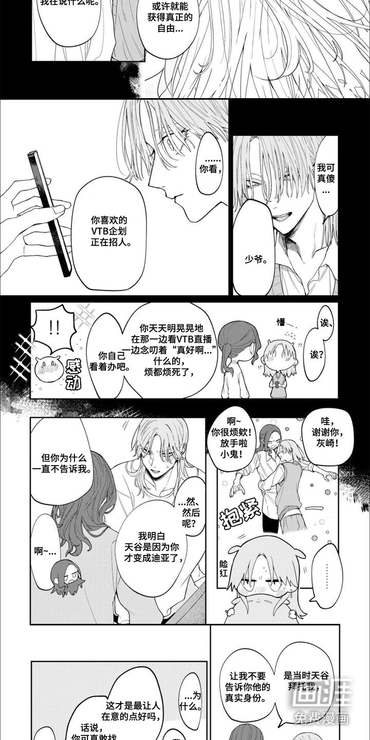 第7章：线下联动