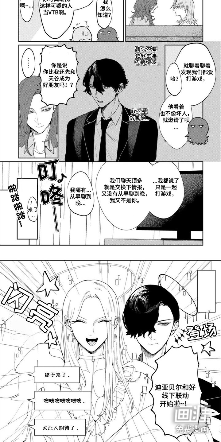 第7章：线下联动
