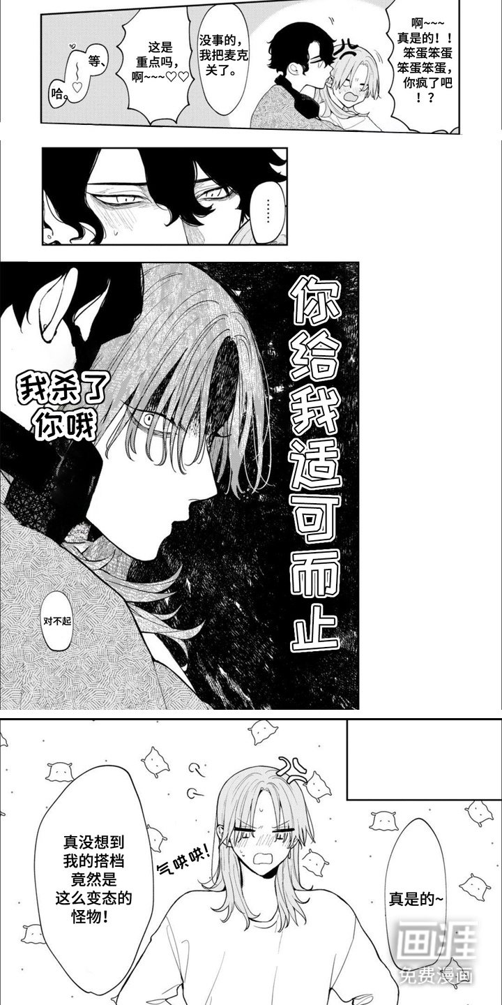 第8章：小动作