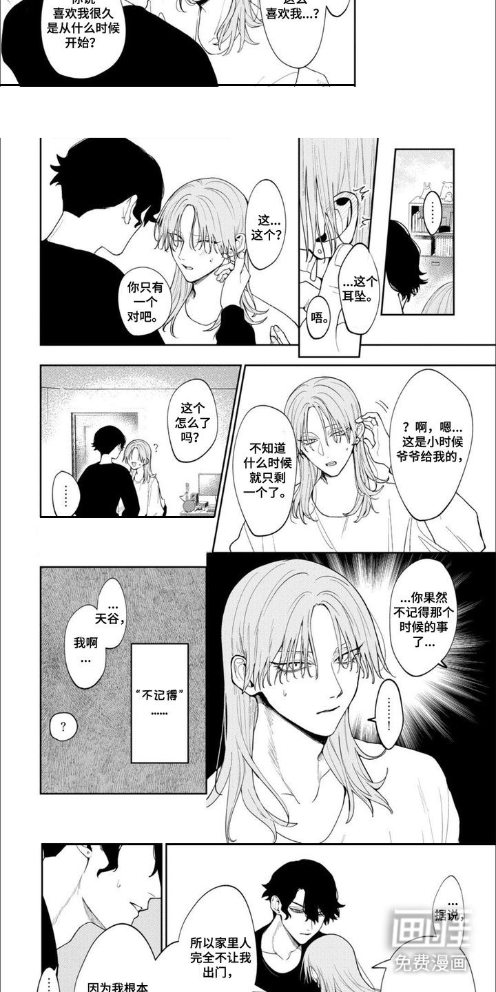 第8章：小动作