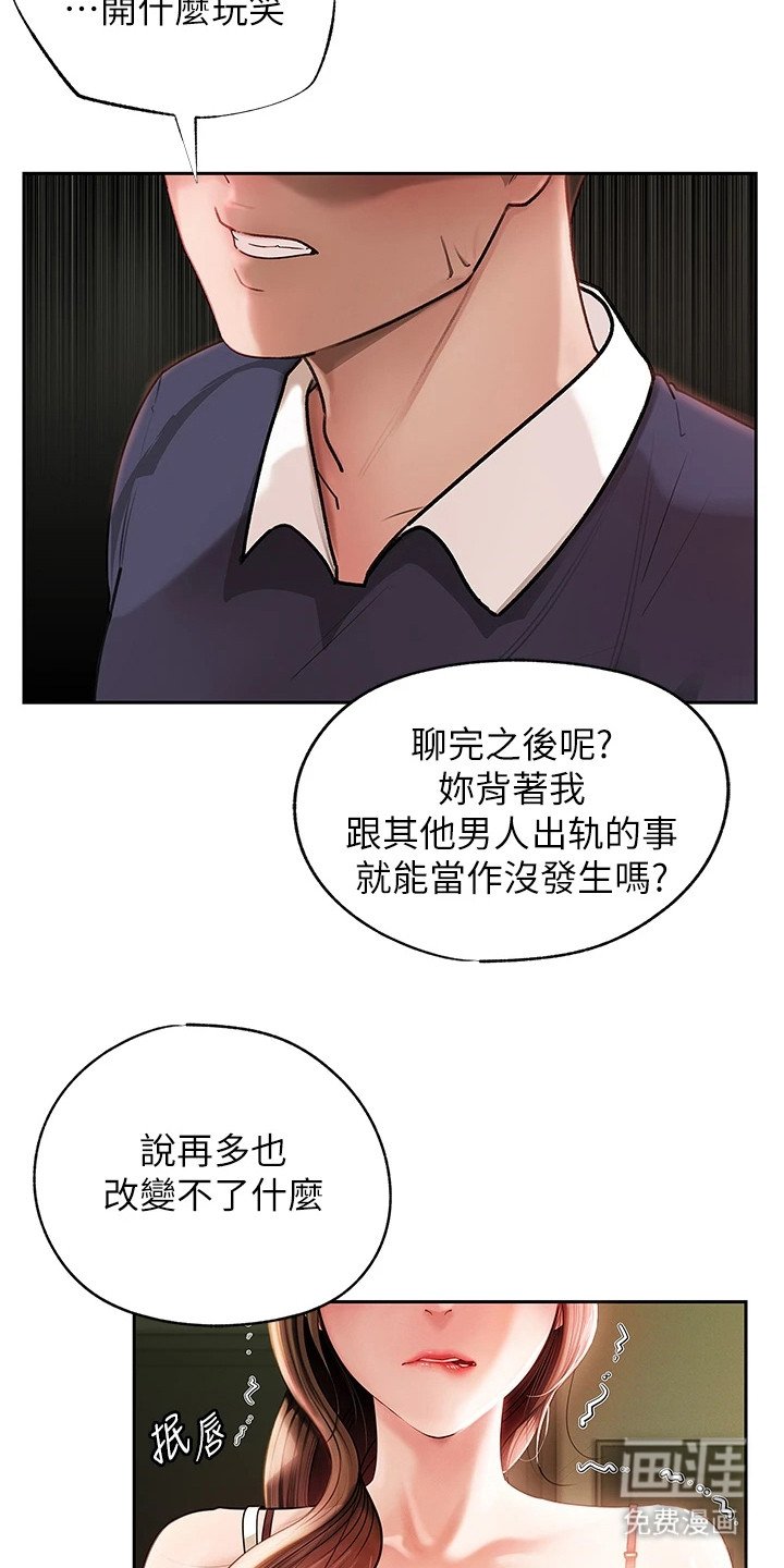 第1章：出轨
