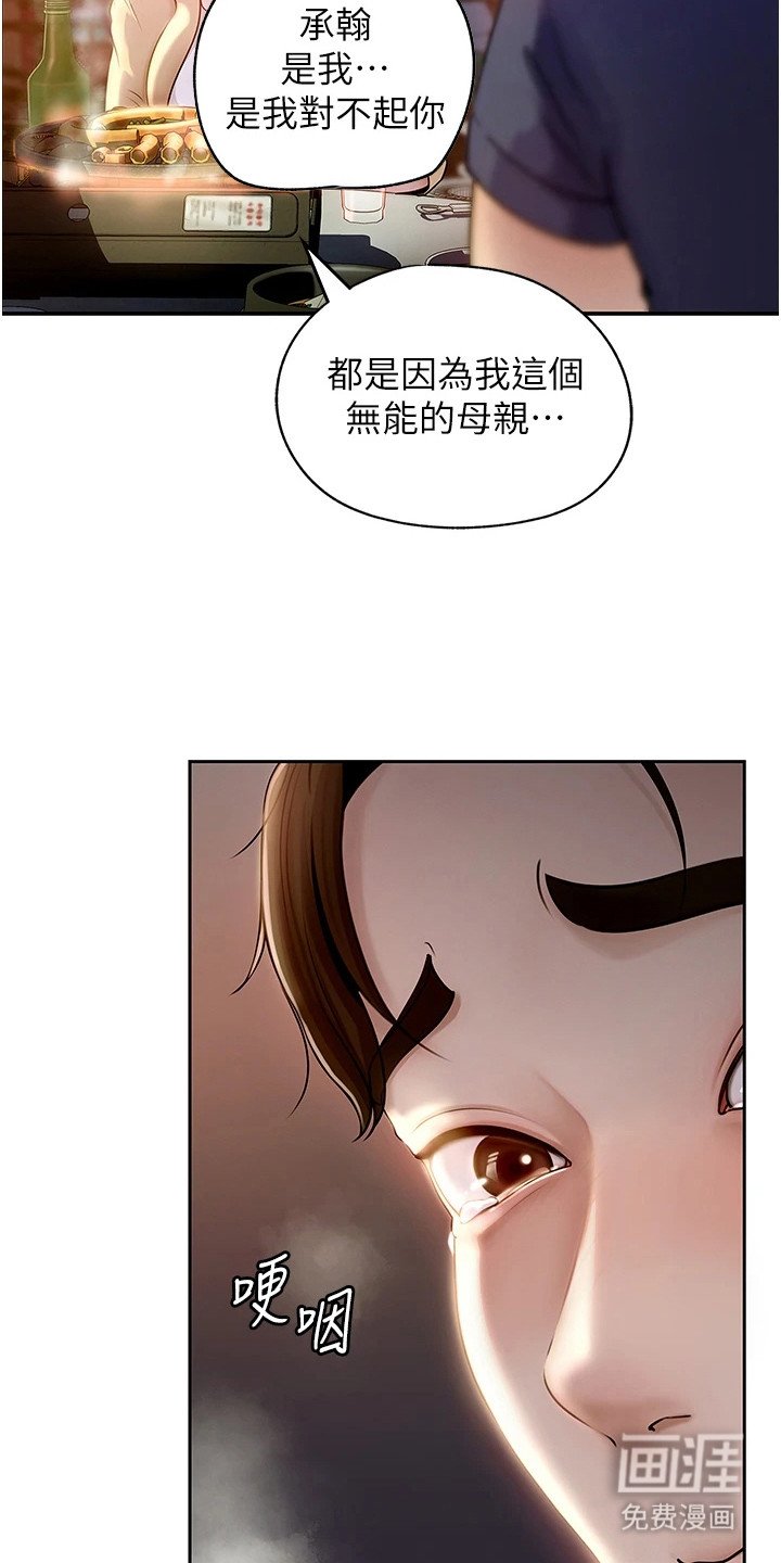 第1章：出轨