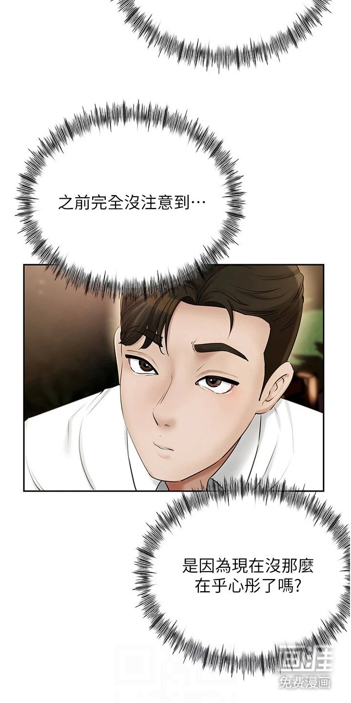 第10章：好时机