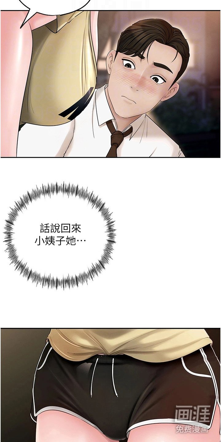 第10章：好时机